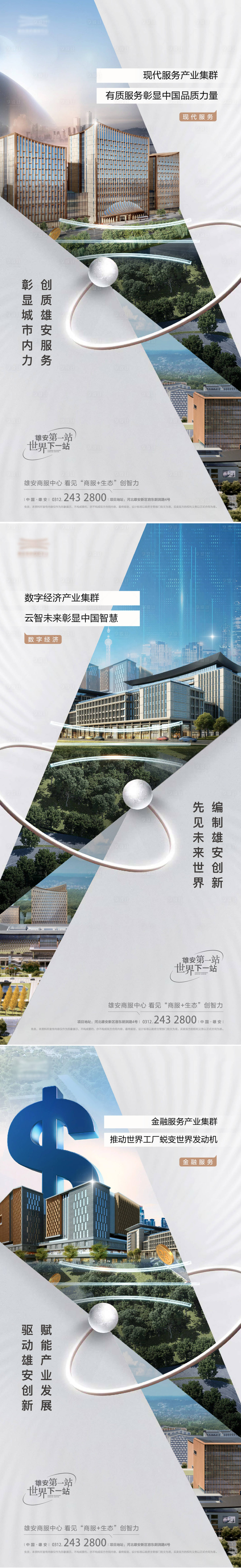 源文件下載【城市綜合體海報(bào)】編號(hào)：27910020680297413