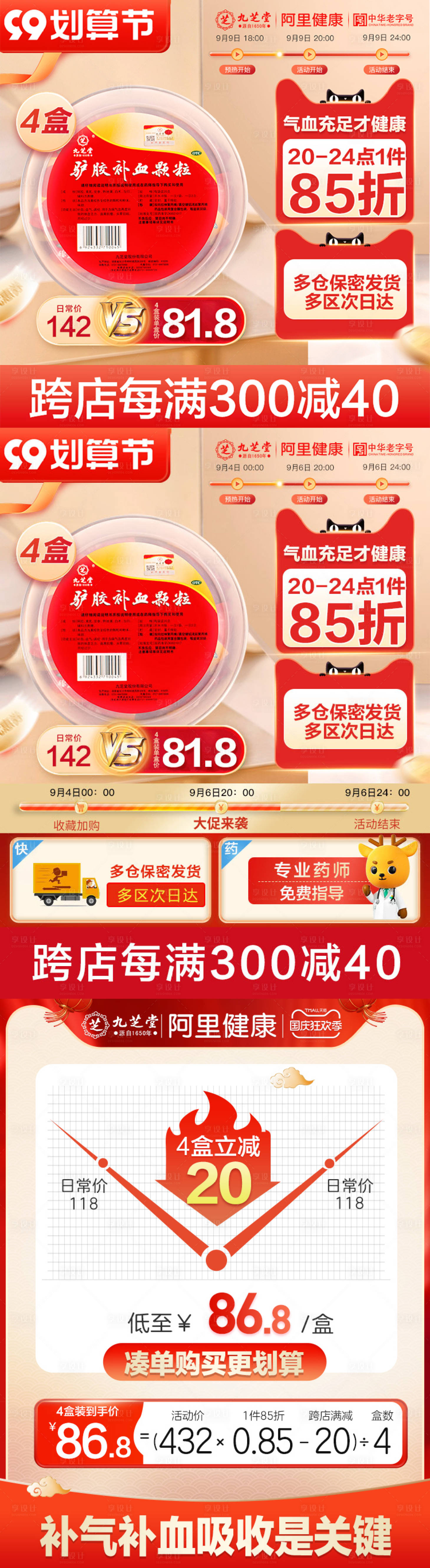 源文件下载【电商红色促销主图】编号：15650020540991838