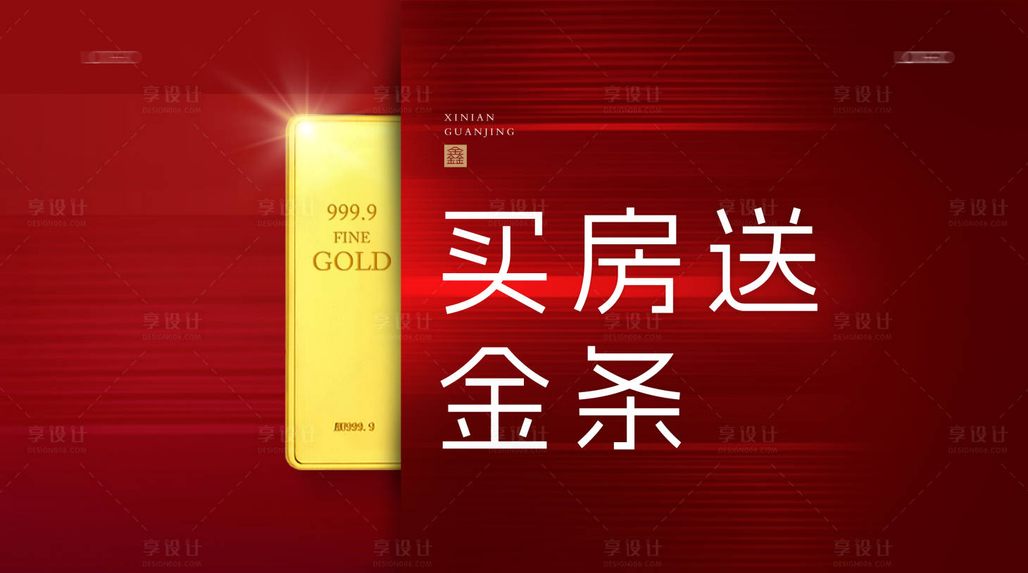 源文件下載【享設計】搜索編號：36280020369482335【買房送金條】