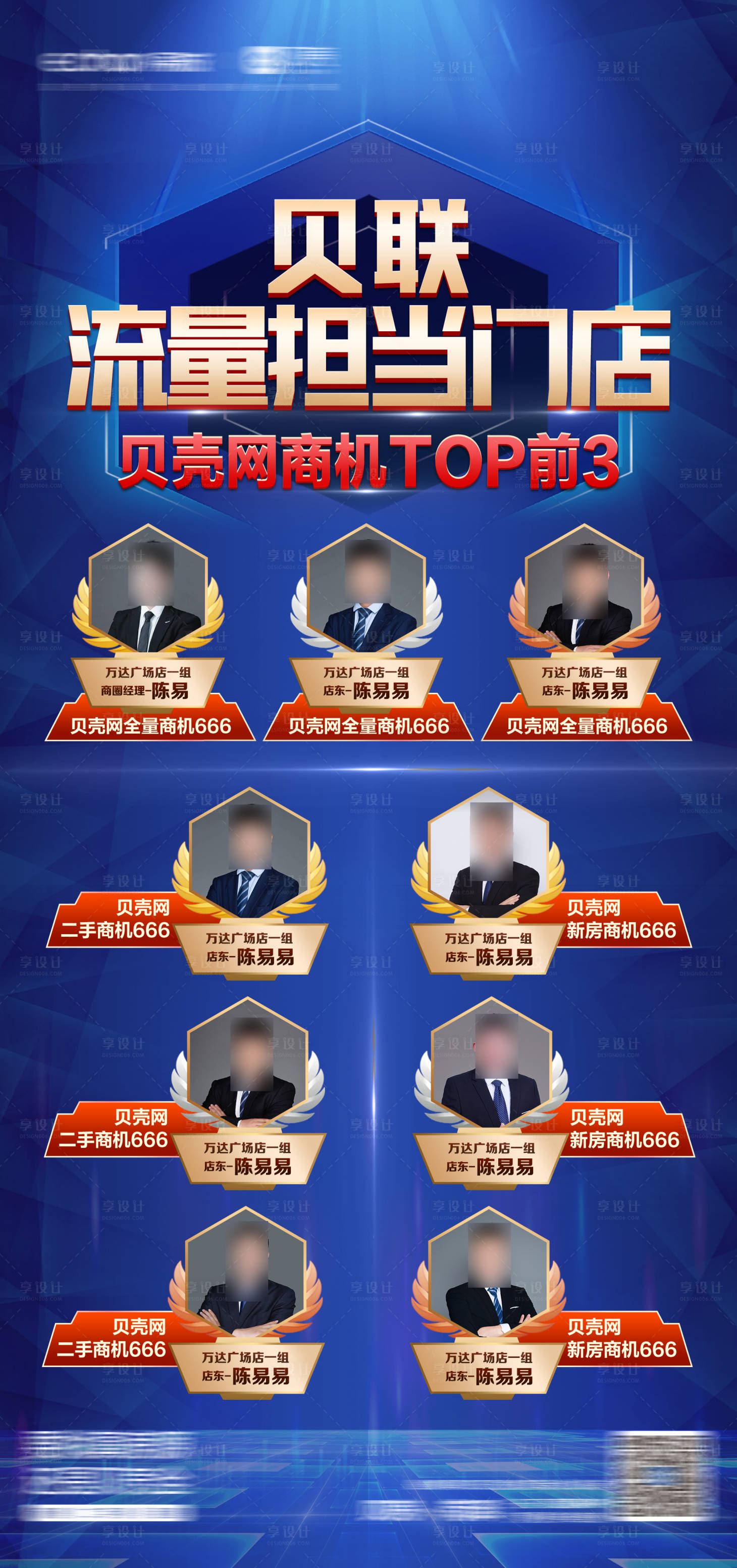 源文件下载【享设计】搜索编号：83180020312318223【标杆喜报海报】