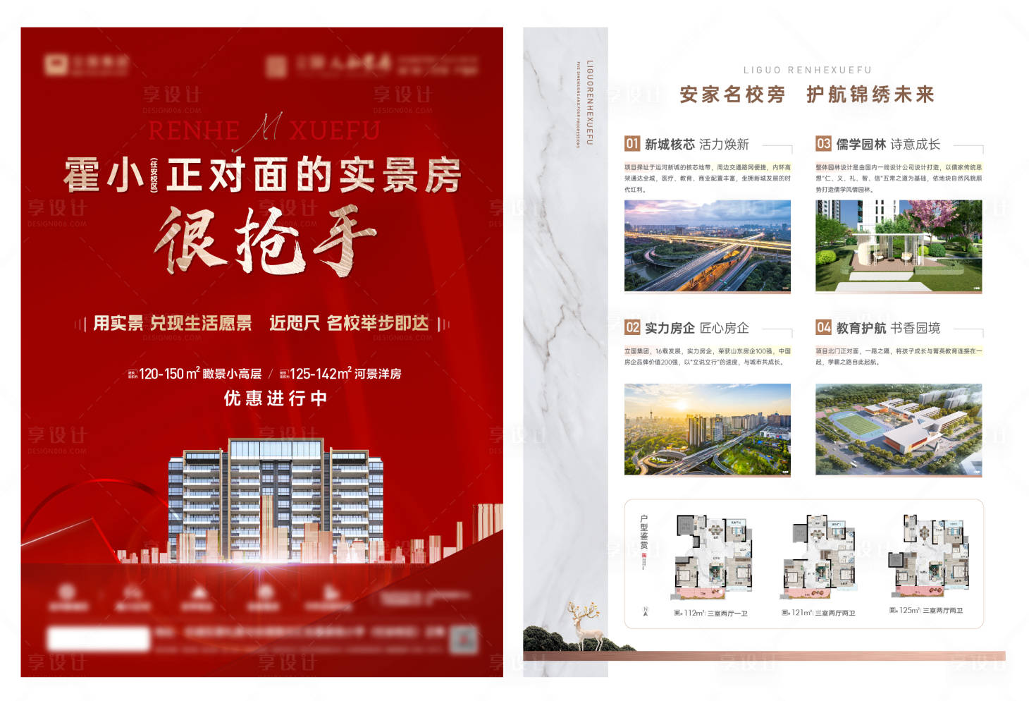 源文件下载【享设计】搜索编号：60630020479492376【单页】