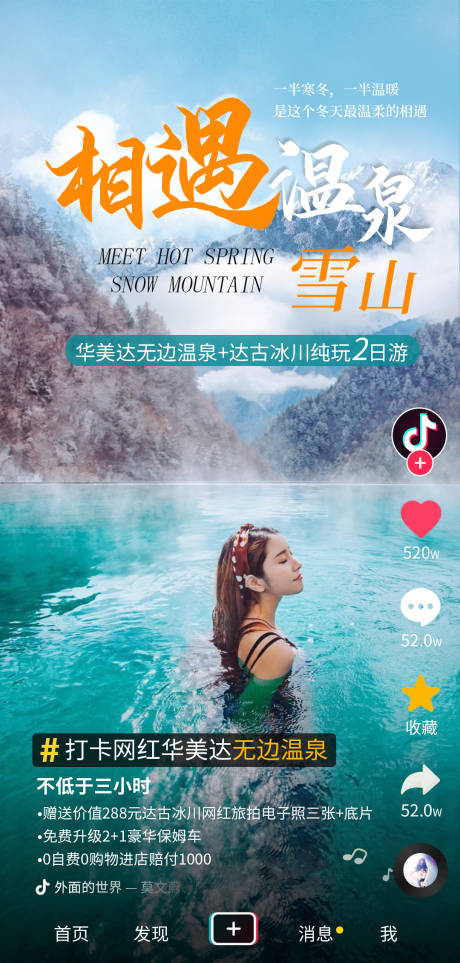 源文件下载【四川旅游】编号：64370020529262190