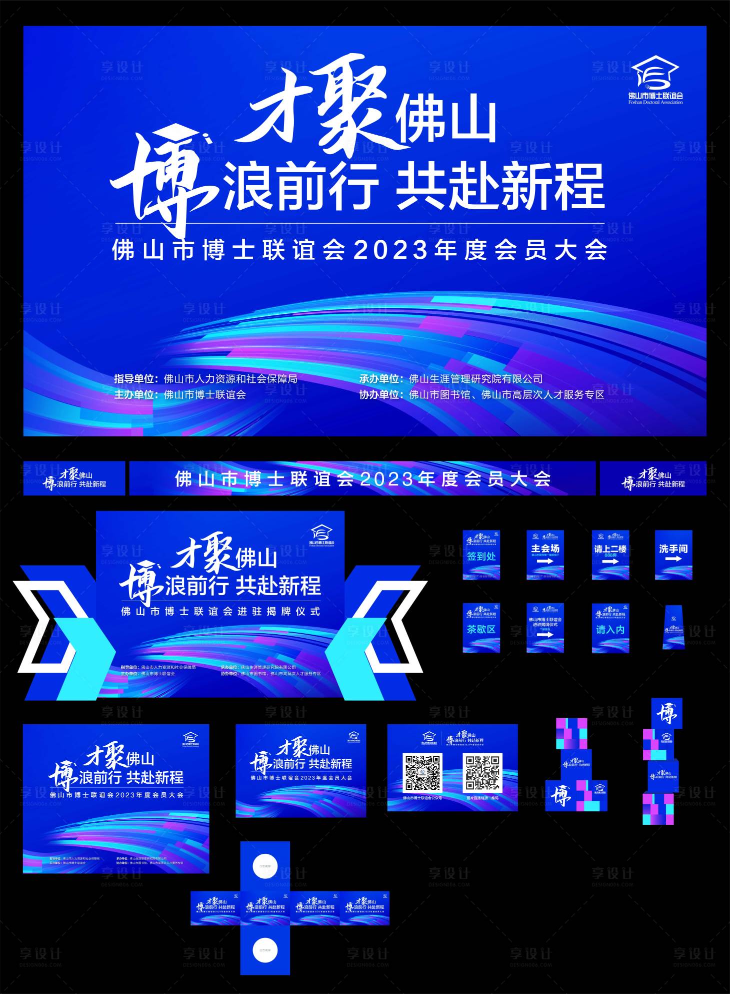 源文件下载【高才联谊活动主画面物料】编号：96390020563727368