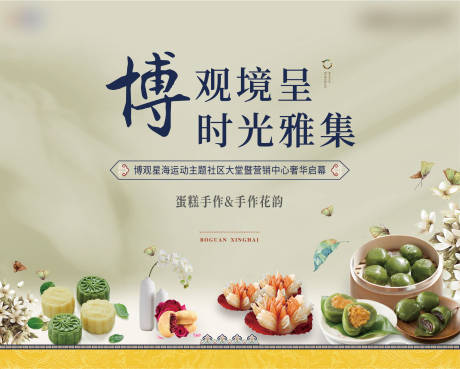 源文件下載【插花背景板】編號：78520020329105505