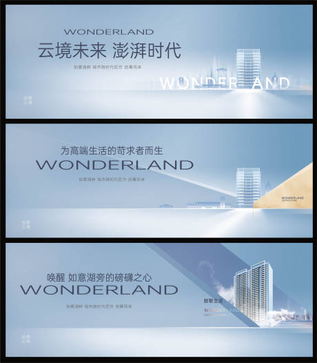 源文件下载【地产调性主画面】编号：99360020580375859