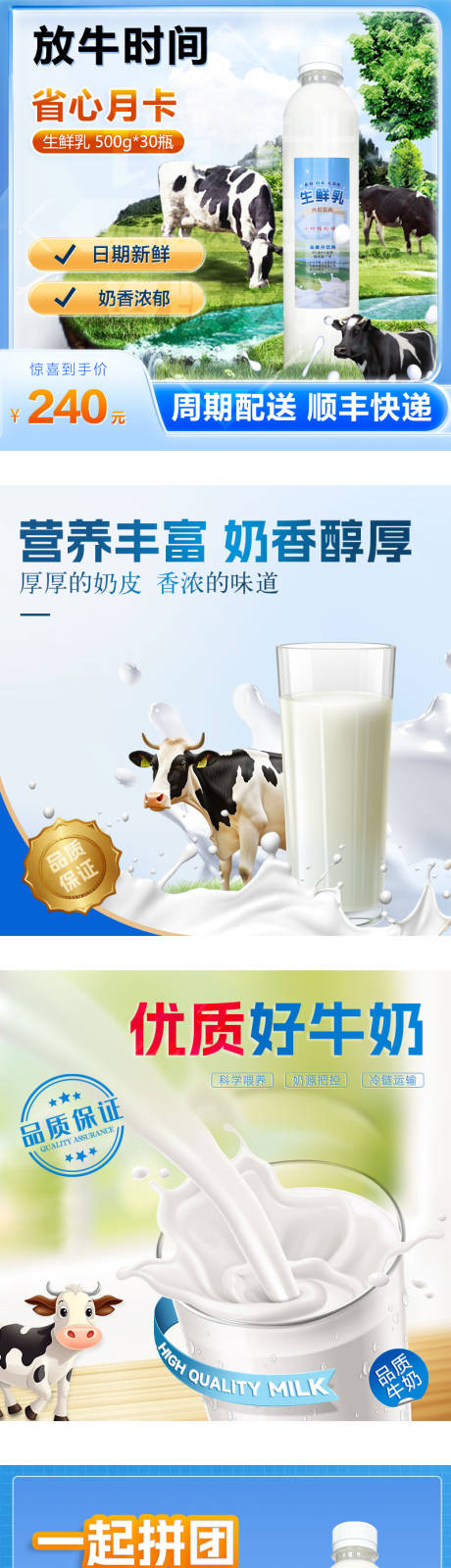 源文件下载【牛奶蓝色banner】编号：74040020570174882