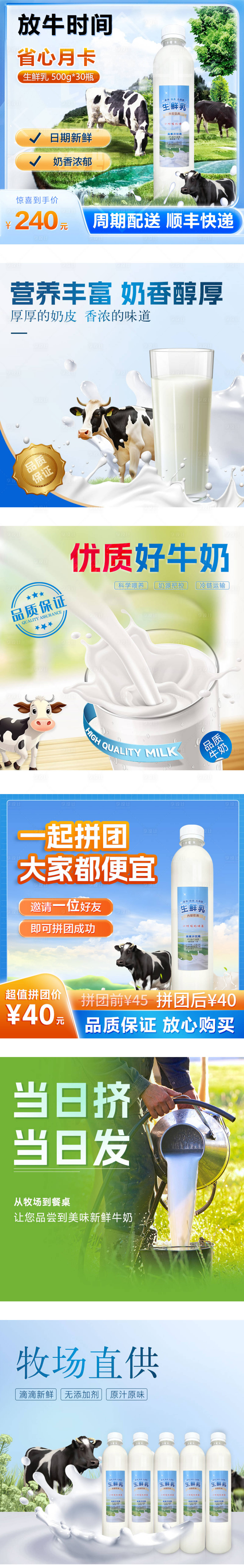 源文件下載【享設(shè)計】搜索編號：74040020570174882【牛奶藍色banner】