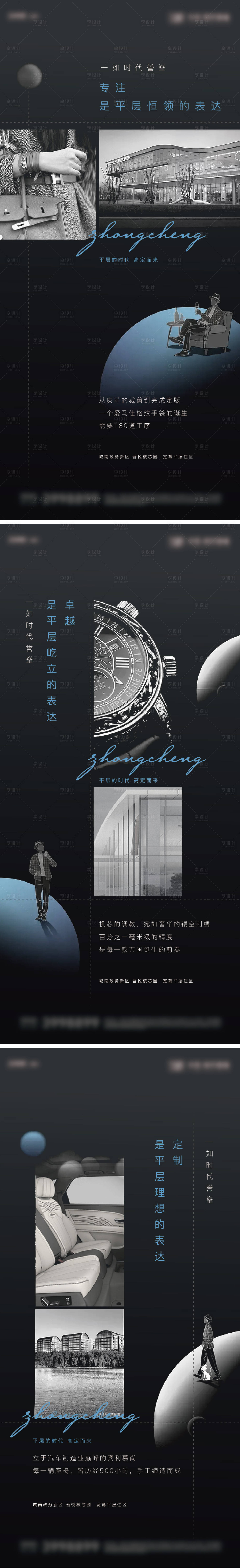 源文件下載【享設計】搜索編號：91720020438008959【地產對標傳播系列提報】