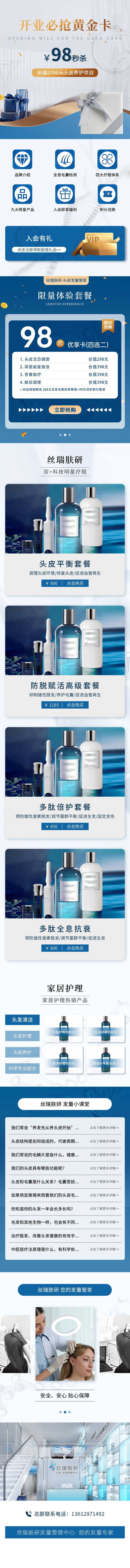 源文件下載【享設(shè)計(jì)】搜索編號(hào)：87970020552275196【小程序宣傳首頁】