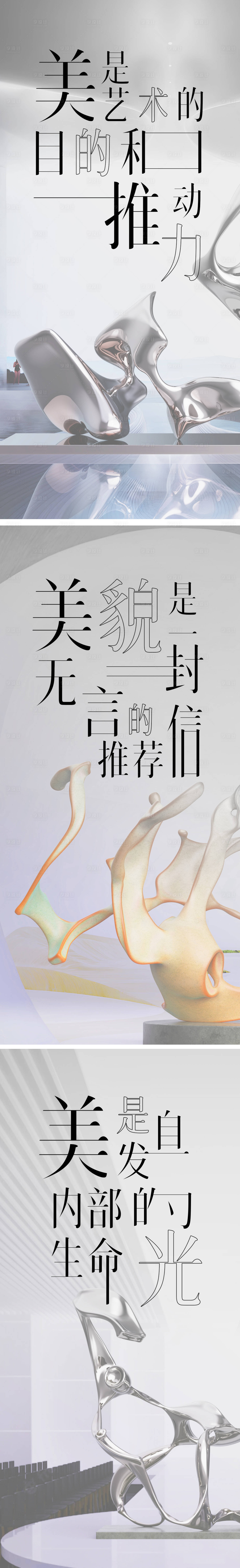 源文件下載【享設計】搜索編號：22020020241028768【美業文字雞湯海報】