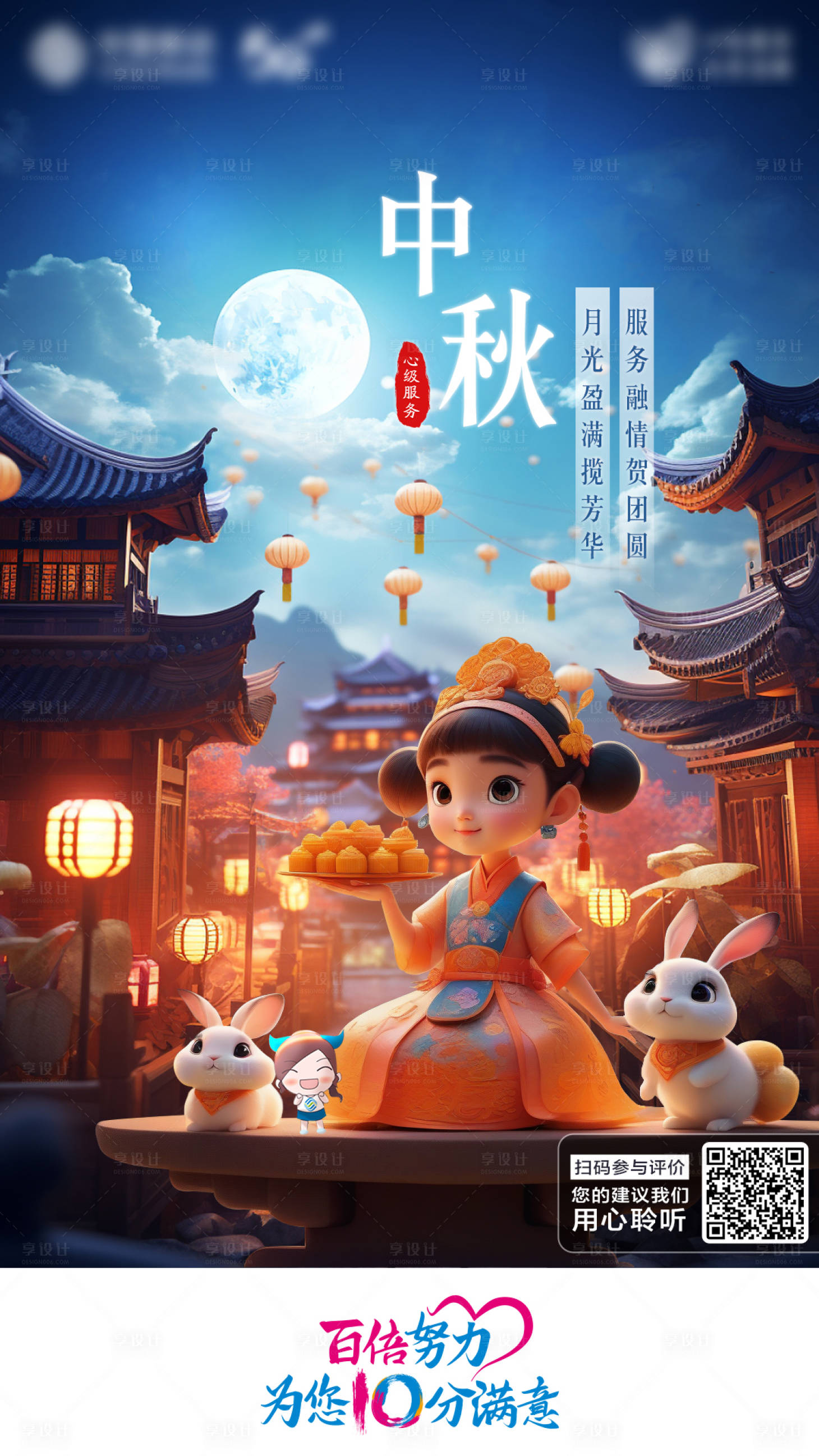 源文件下载【享设计】搜索编号：14860020164066871【中秋节海报】