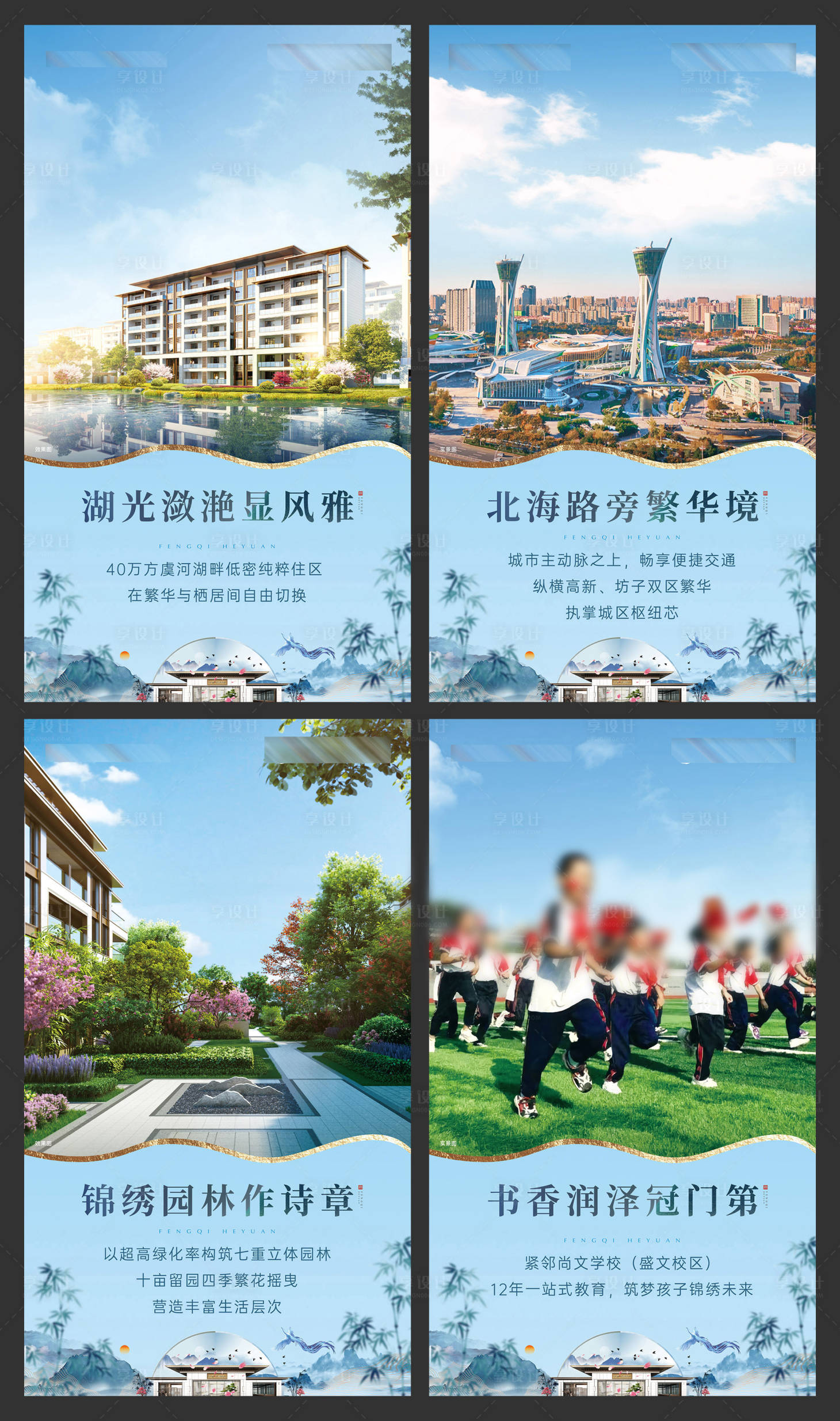 源文件下载【享设计】搜索编号：30940020539203655【展架】