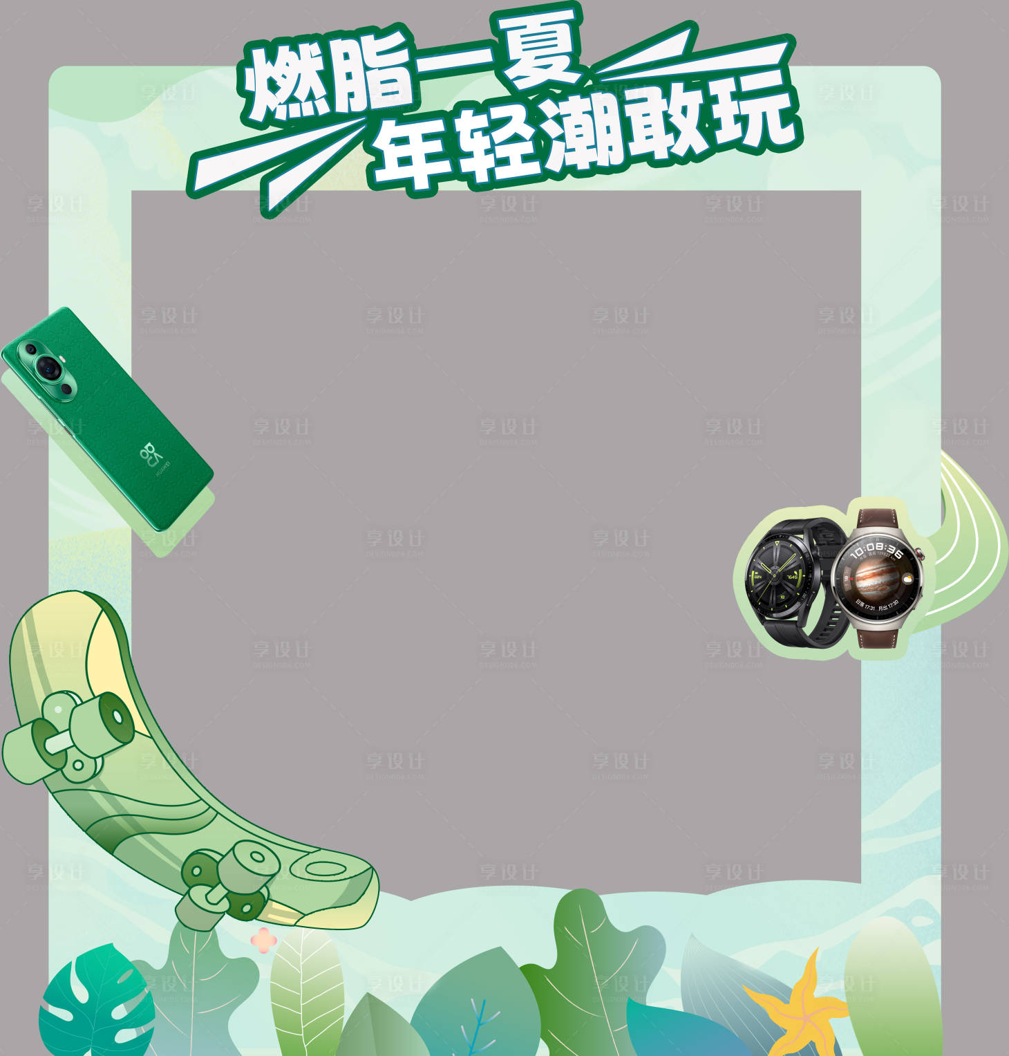 源文件下載【享設計】搜索編號：25050020517192740【打卡墻】