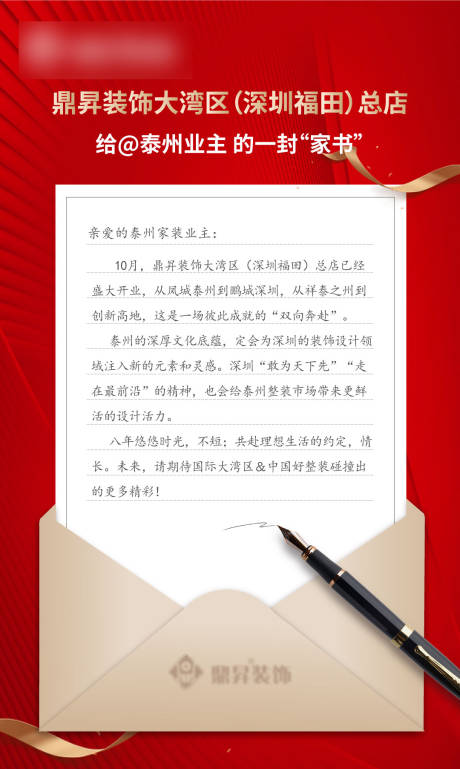 源文件下載【家書】編號：83120020174321354