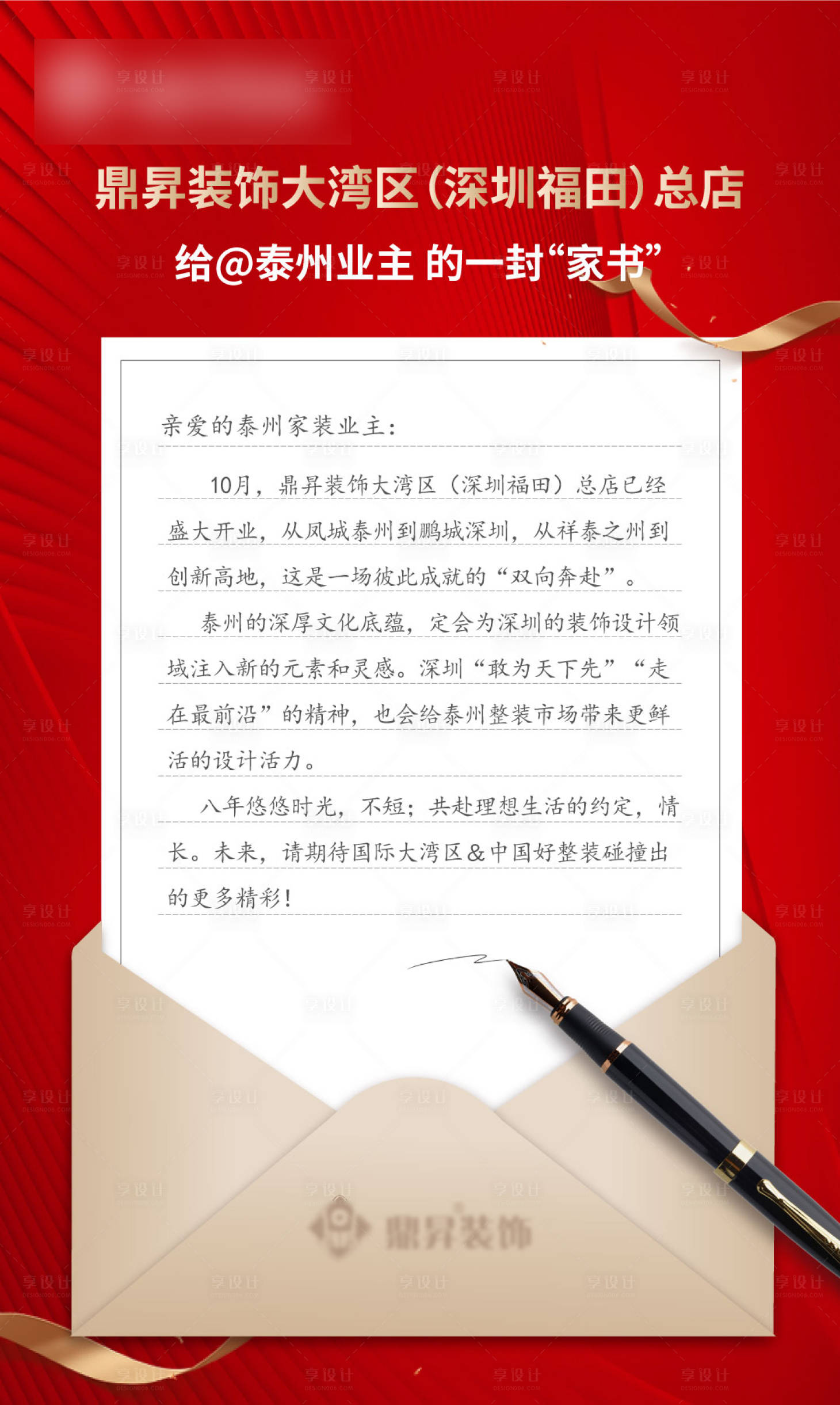 源文件下载【家书】编号：83120020174321354