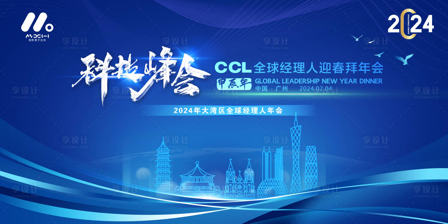 源文件下載【享設計】搜索編號：94490020615171647【科技高峰論壇活動展板】