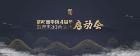 源文件下載【啟動大會主視覺】編號：77150020472125123
