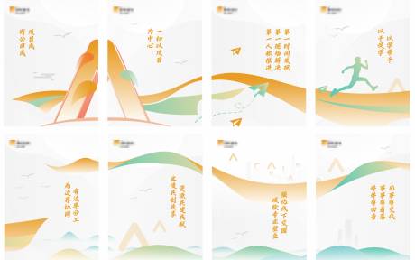 源文件下载【展板】编号：78330020223451536