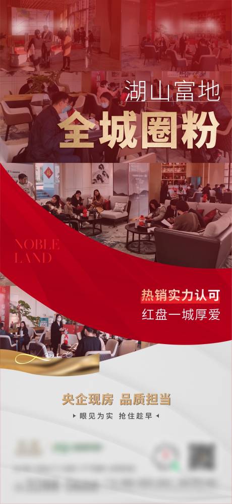 源文件下载【人气海报】编号：92740020374092141