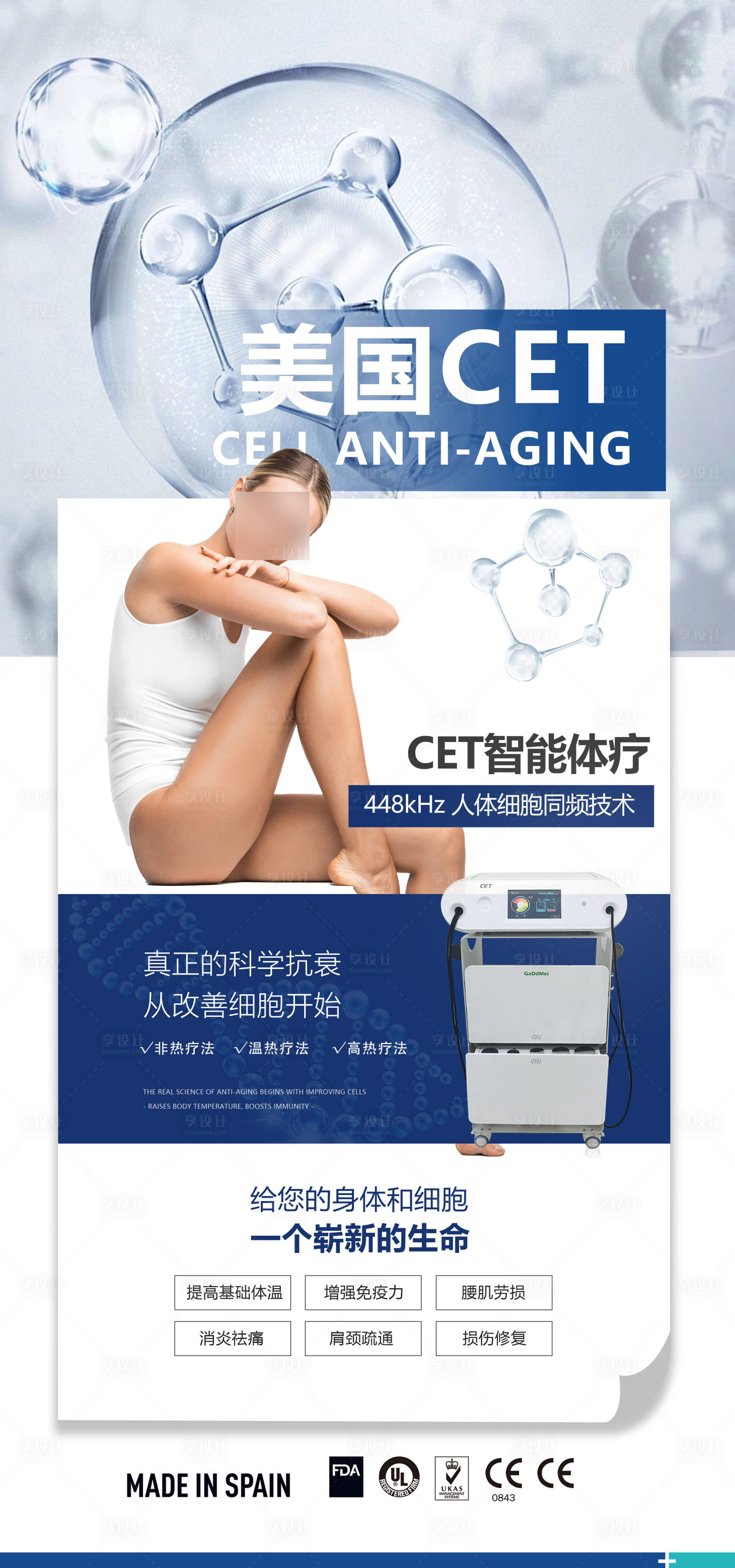源文件下載【享設計】搜索編號：82370020380355505【儀器展架】