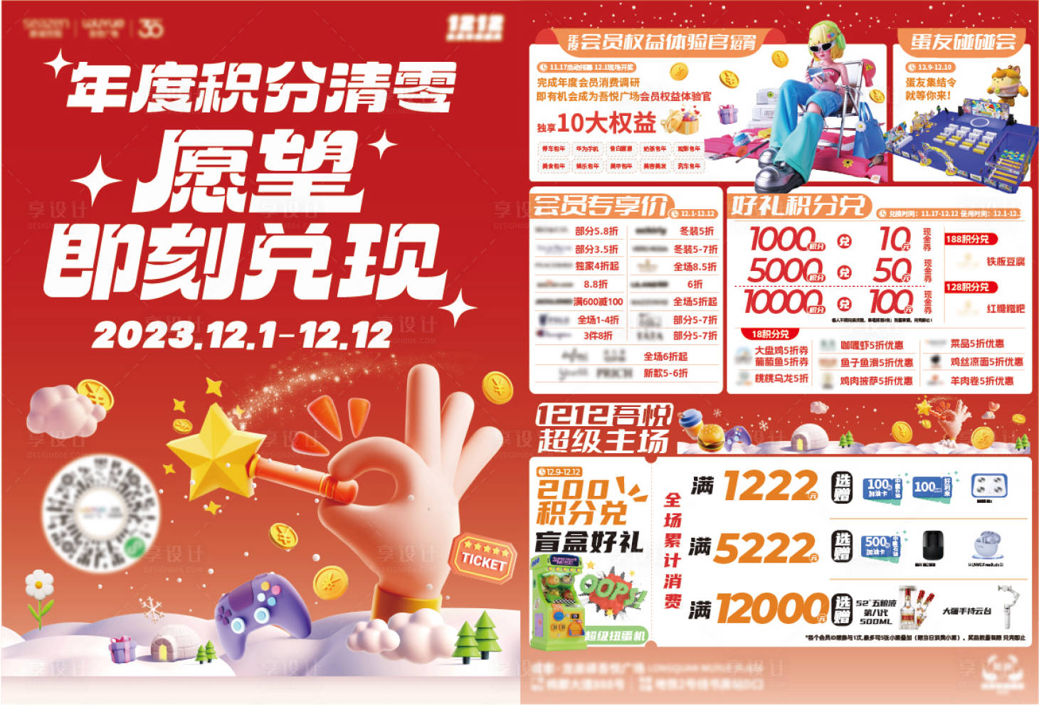 源文件下載【享設(shè)計(jì)】搜索編號(hào)：22960020481133870【地產(chǎn)商業(yè)單頁(yè)】