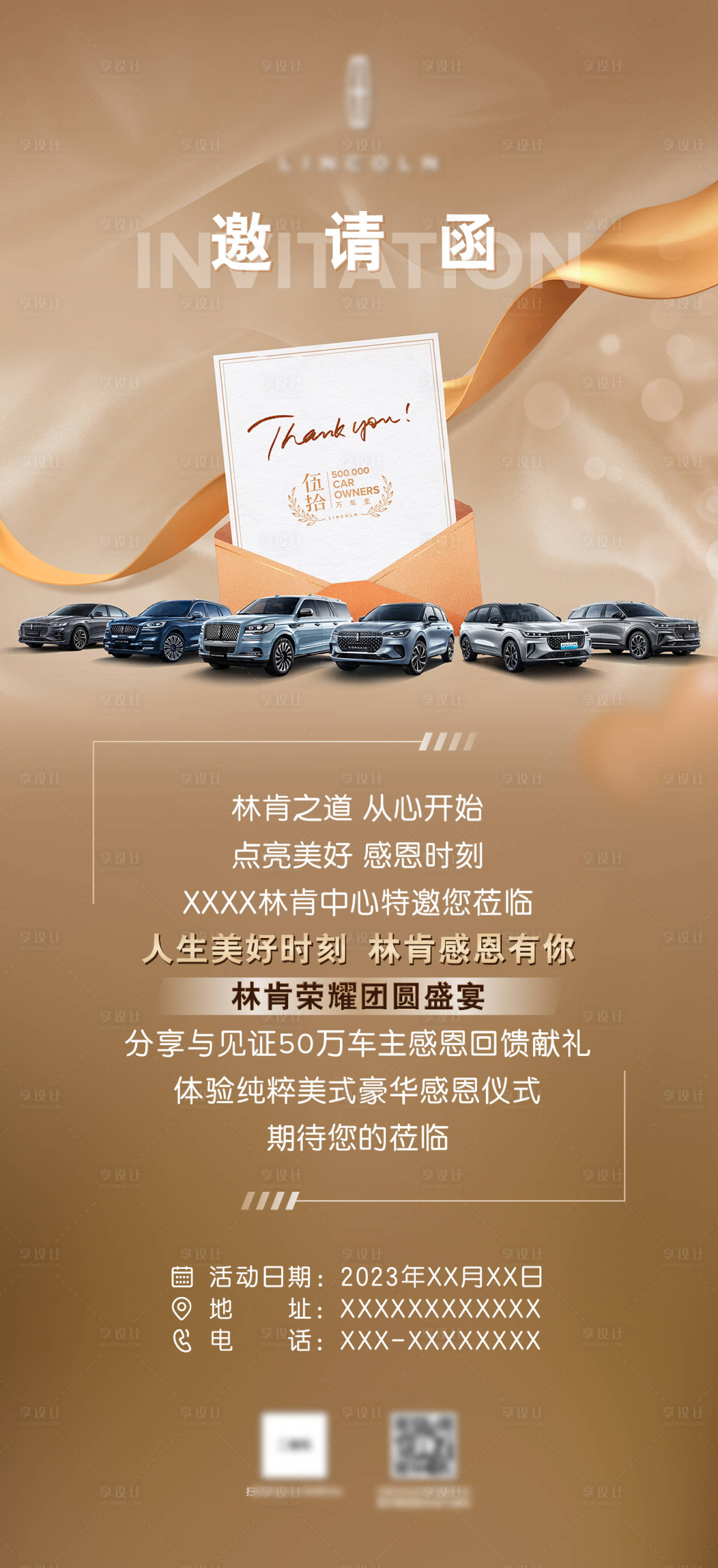 源文件下載【享設計】搜索編號：95350020443901194【感恩節長圖】