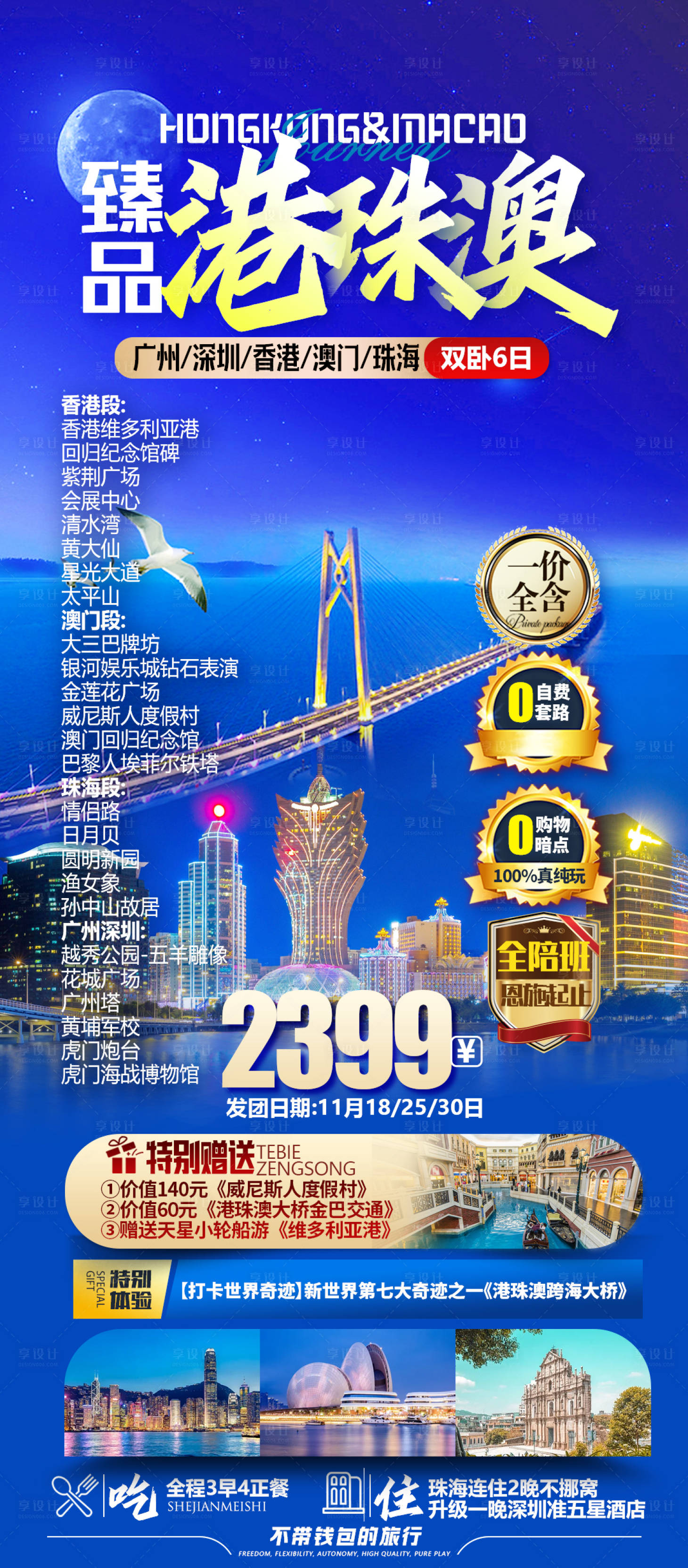 源文件下載【享設計】搜索編號：72920020257885053【臻品港珠澳】