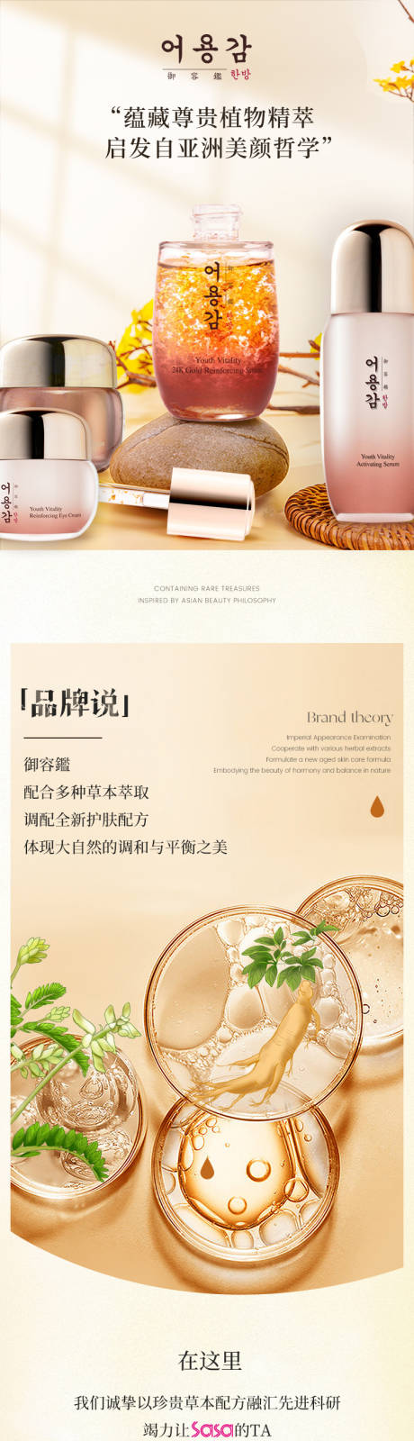源文件下载【精华液长图】编号：27870020162686439