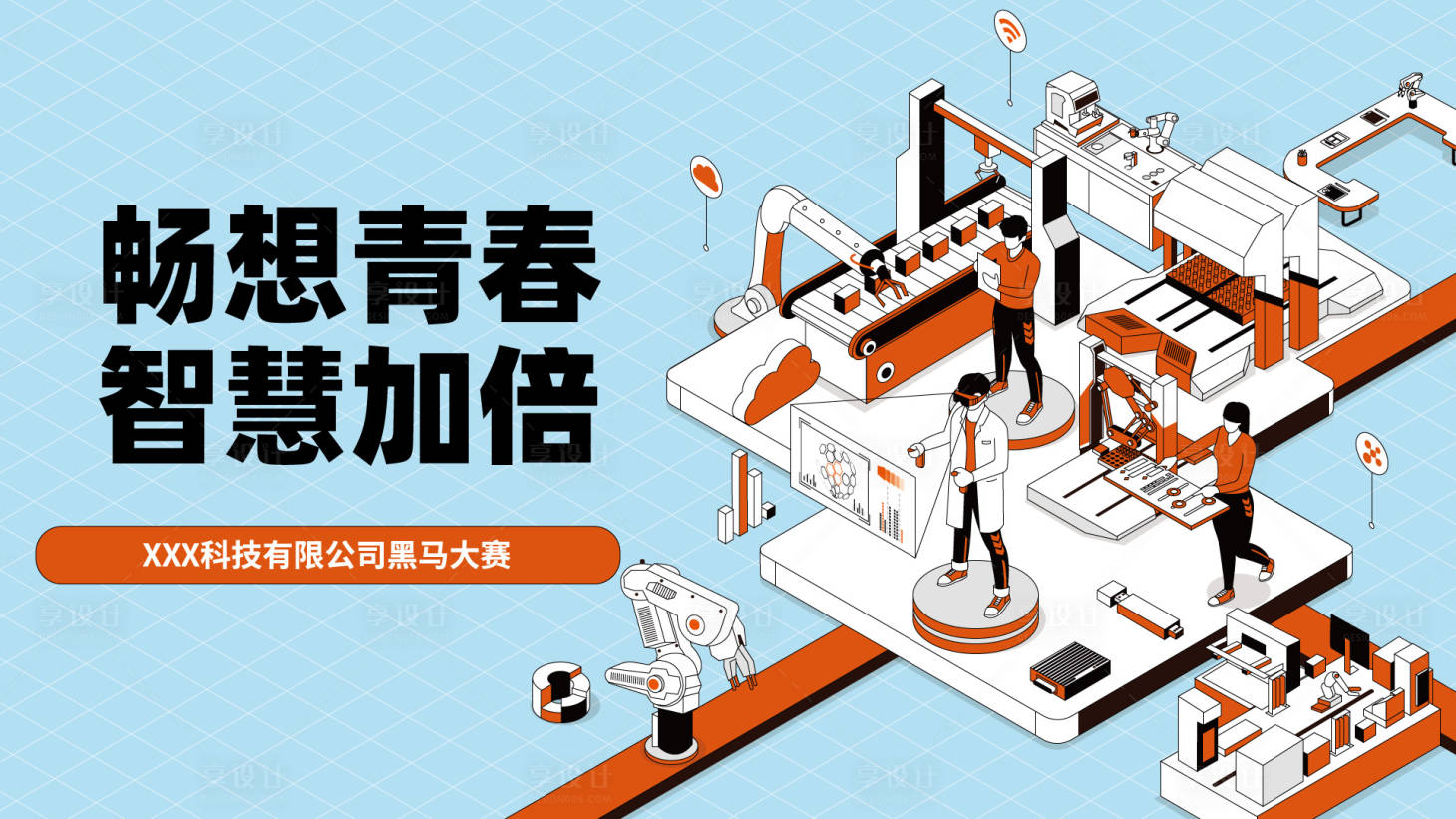 源文件下载【科技实验室机器人背景板】编号：48120020701386617