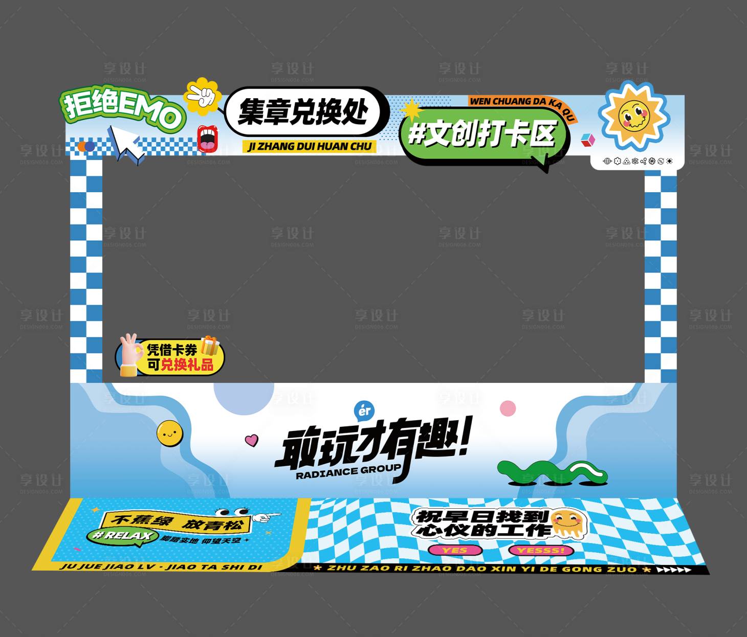 源文件下载【多巴胺活动门头】编号：20650020597408853