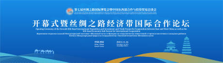 源文件下載【享設(shè)計】搜索編號：27060020512944166【一帶一路絲綢之路西安發(fā)展論壇】