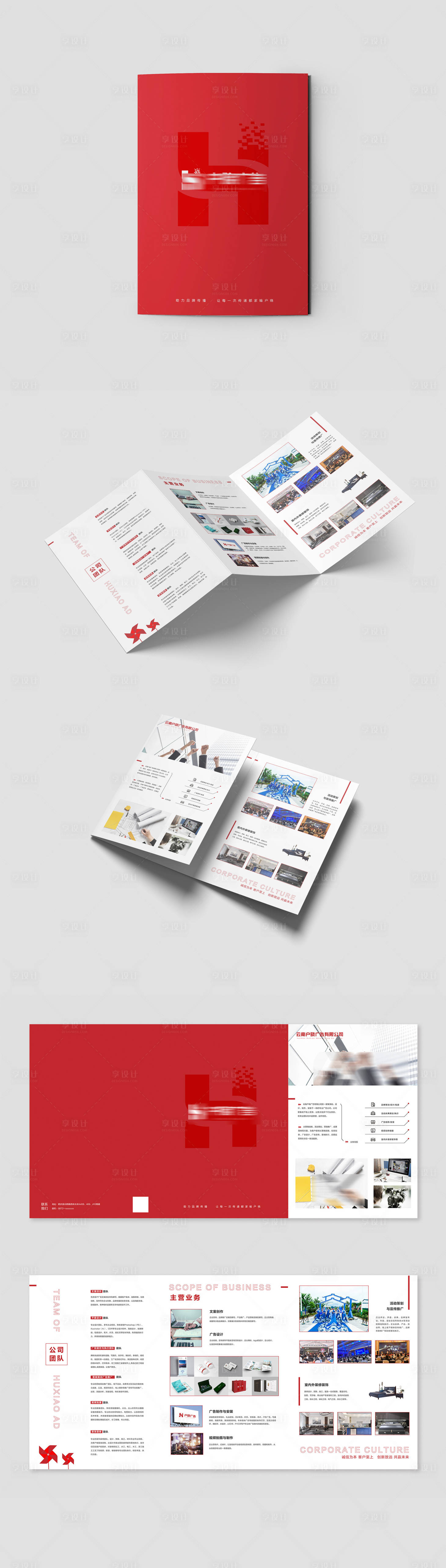 源文件下载【企业三折页】编号：91120020295833112