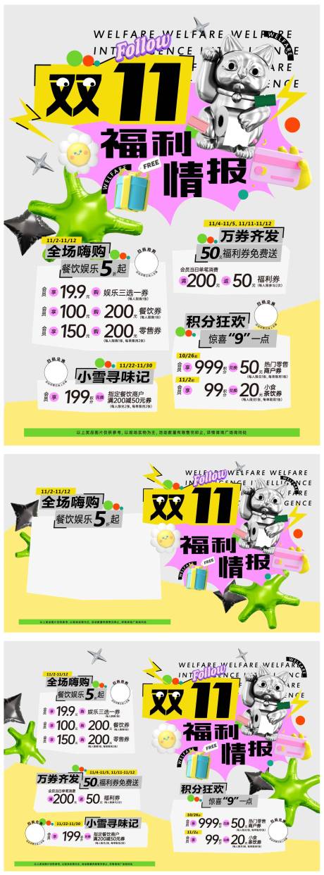 源文件下載【雙11福利情報】編號：78860020141078529
