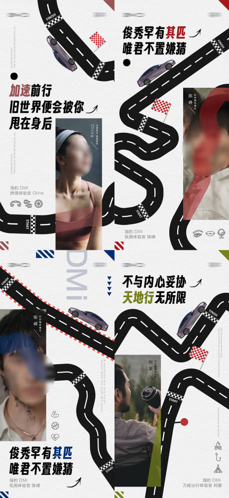 源文件下载【汽车路演巡展人物宣传KOL海报】编号：71620020574314374