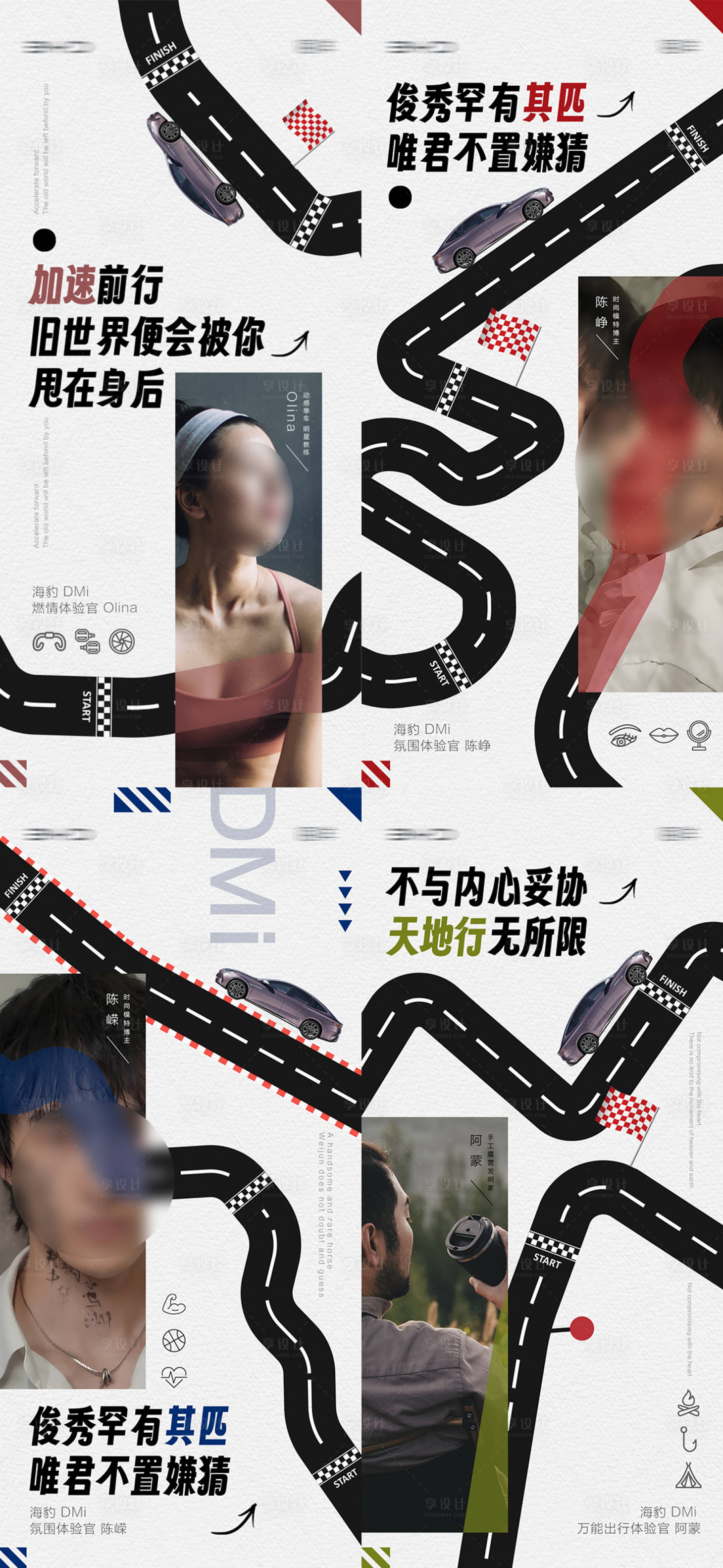 源文件下载【汽车路演巡展人物宣传KOL海报】编号：71620020574314374