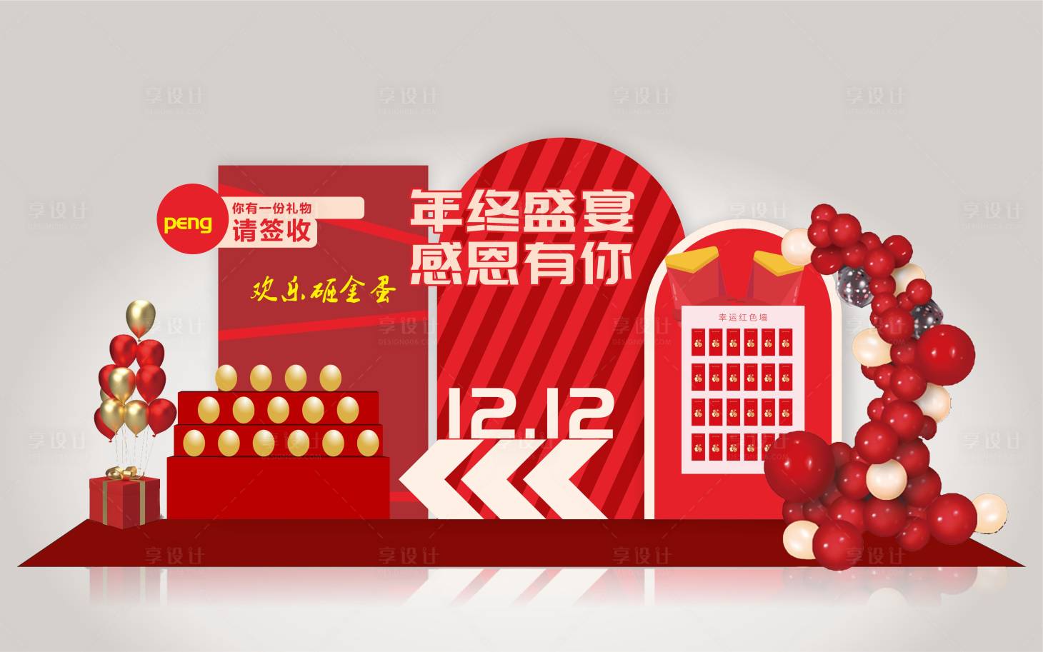 源文件下载【砸金蛋红包墙】编号：46740020670065960