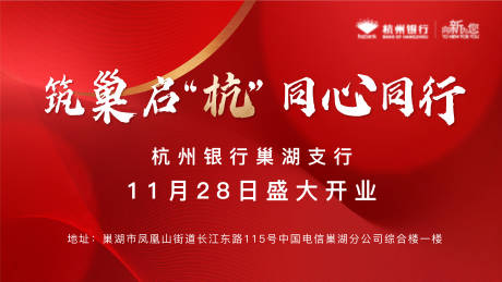 源文件下载【开业发布会背景】编号：17690020522474335
