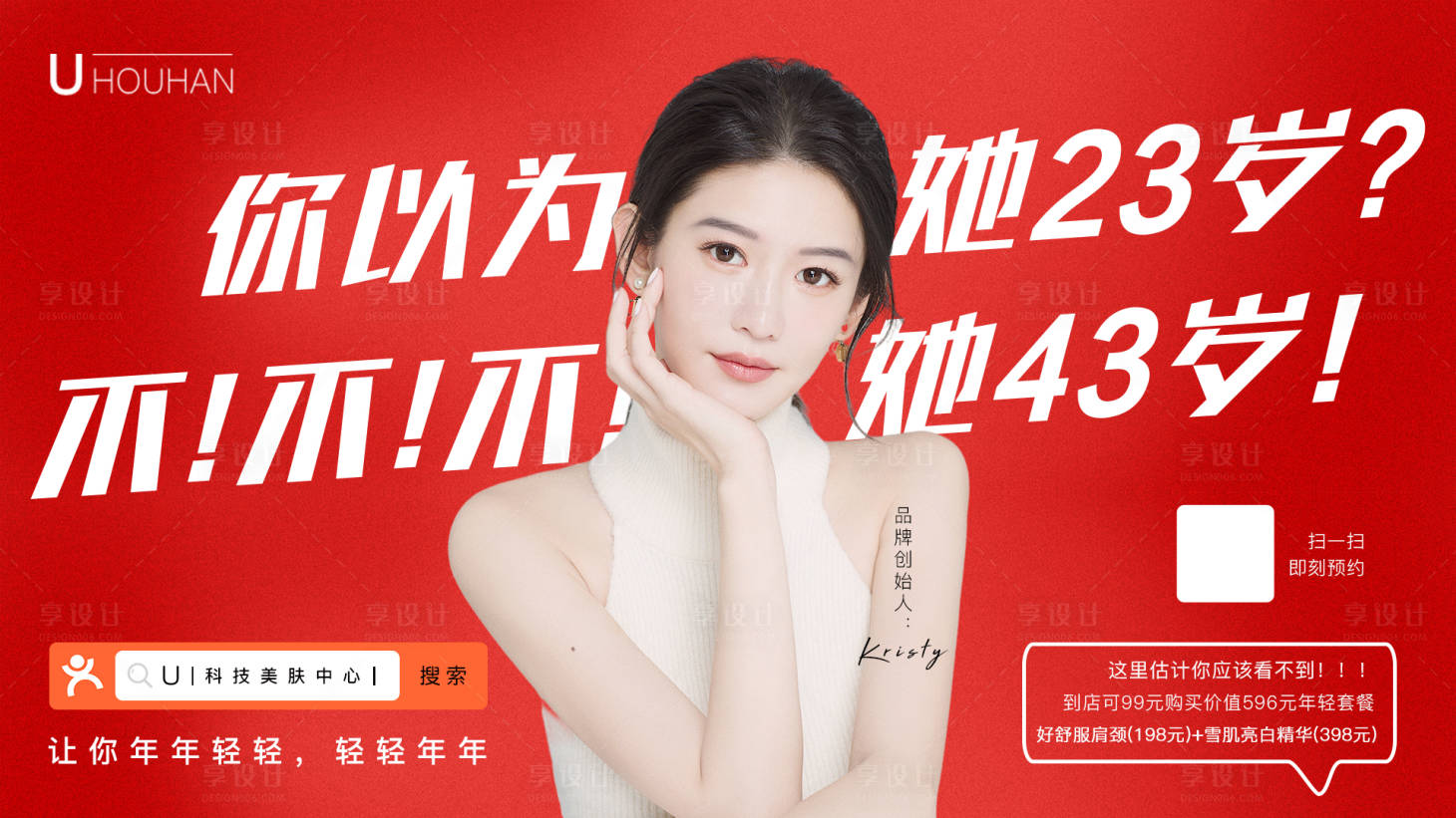 源文件下載【享設計】搜索編號：33650020140517208【主kv】