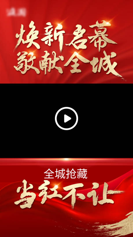 源文件下载【地产热销视频框海金】编号：20231113104333204