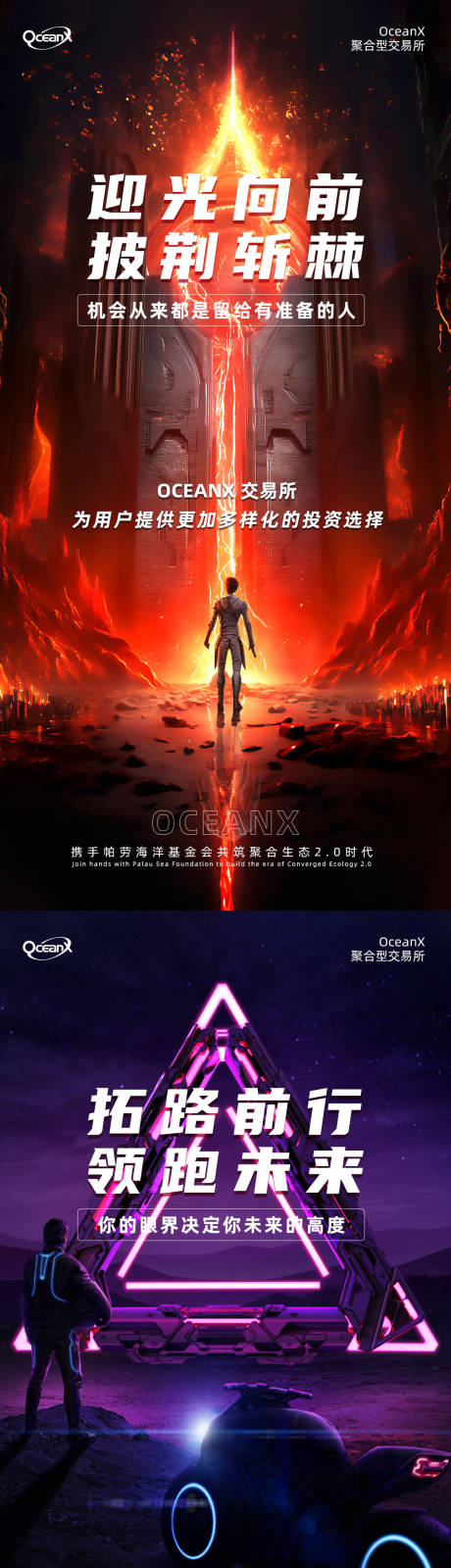 源文件下载【区块链系列海报】编号：27870020341792481