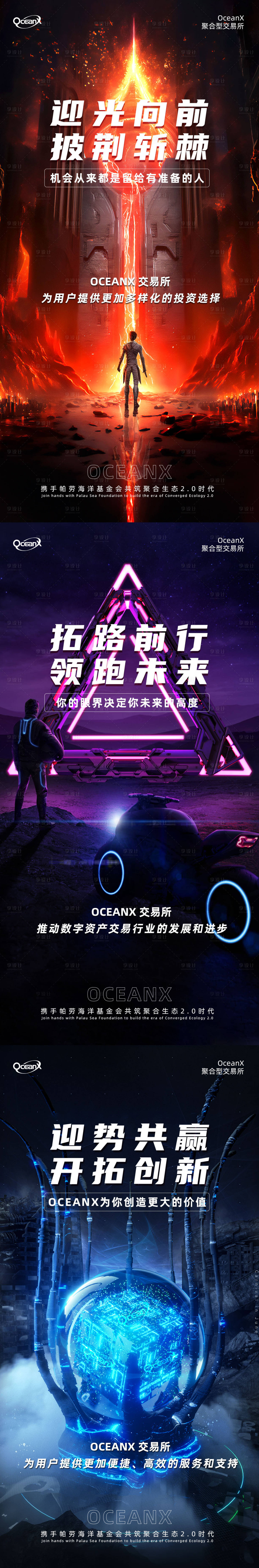 源文件下载【区块链系列海报】编号：27870020341792481