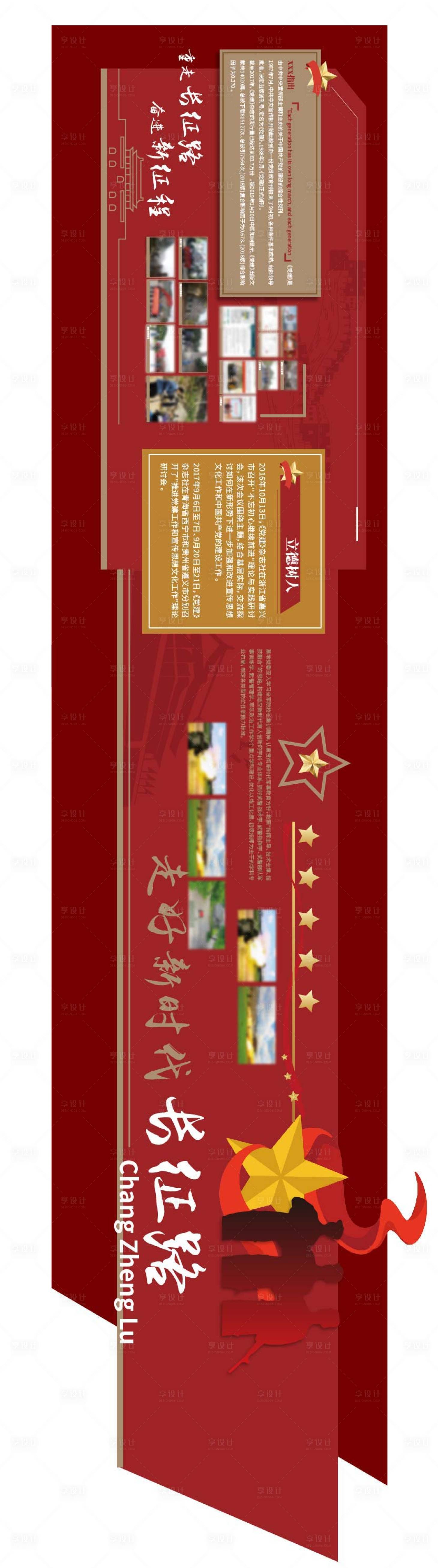 源文件下載【享設(shè)計(jì)】搜索編號：94830020510951692【黨建企業(yè)展廳文化墻】