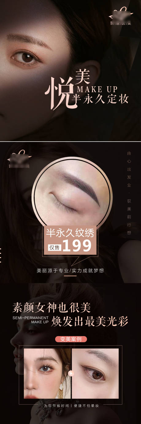 源文件下载【医美整形 】编号：43510020244889204