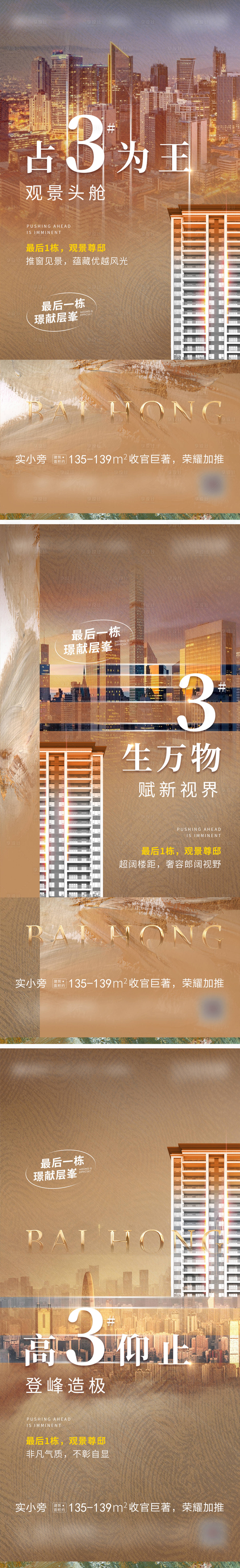 源文件下载【享设计】搜索编号：28650020227113740【项目热点加推系列海报】