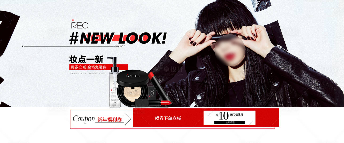 源文件下載【享設計】搜索編號：53580020410344366【化妝品banner】