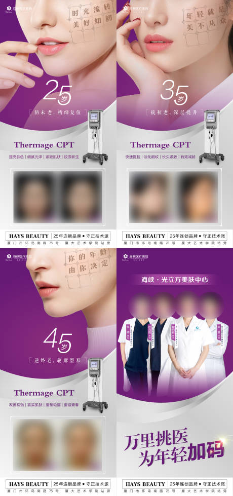 源文件下载【热玛吉】编号：12270020576981981