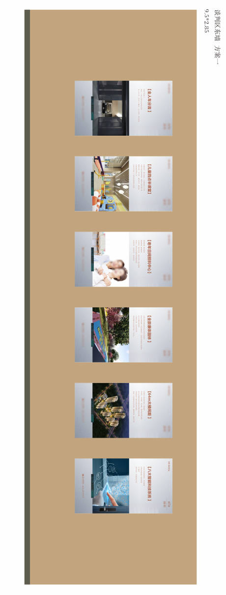 源文件下载【享设计】搜索编号：43780020357072713【价值点品牌墙】