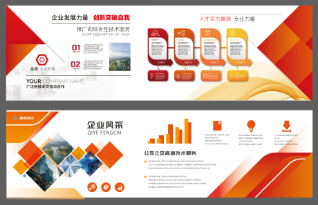 源文件下載【享設(shè)計】搜索編號：37370020166434663【企業(yè)文化展板展墻宣傳欄紅色文化墻】