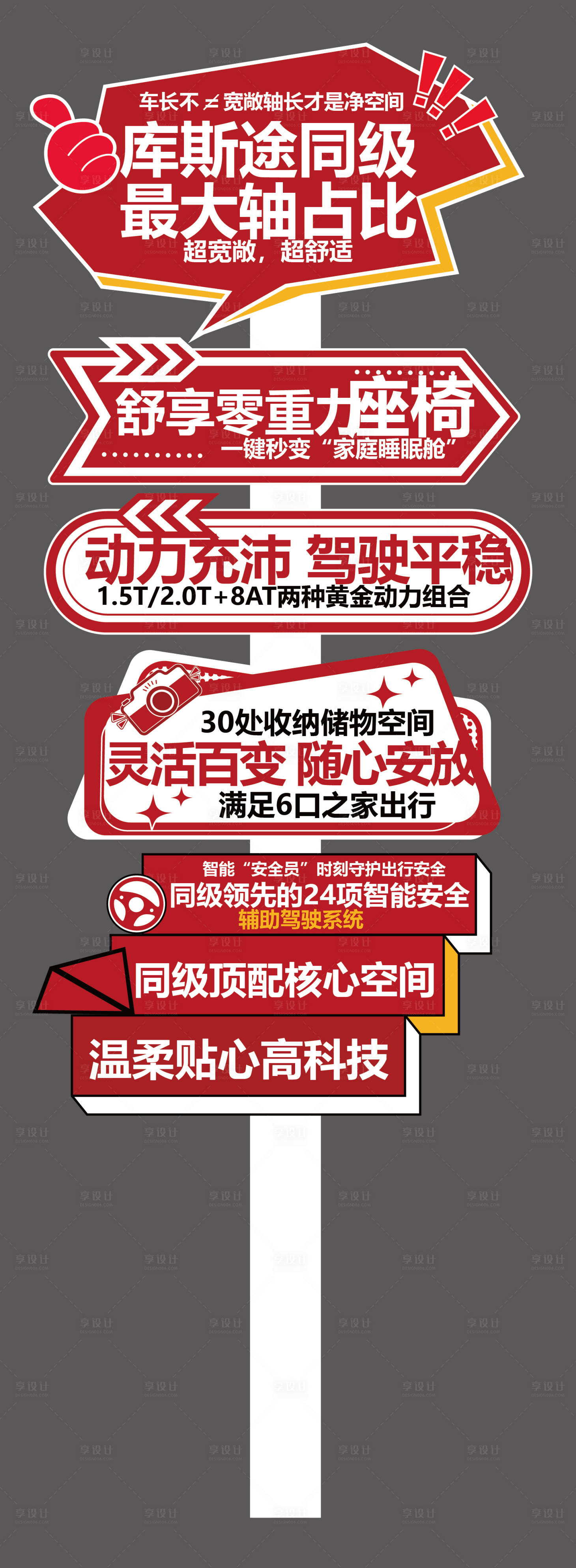 源文件下载【车型亮点立柱牌】编号：14620020439052310