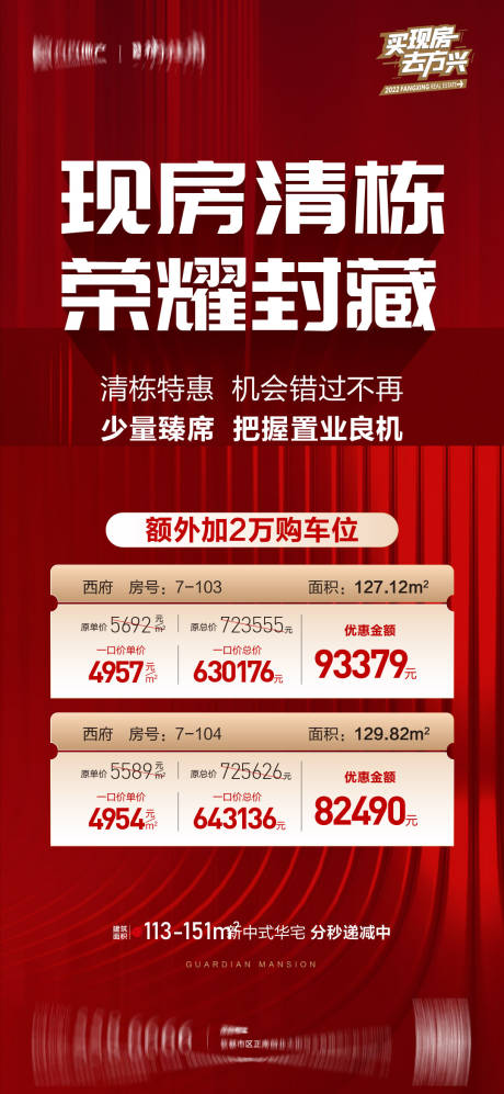 源文件下载【特价房系列】编号：48610020262638072